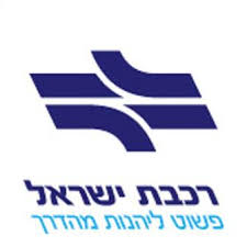 %D7%A8%D7%9B%D7%91%D7%AA-%D7%99%D7%A9%D7%A8%D7%90%D7%9C.jpg