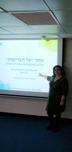 שרון בר-אל תמיר מרצה על אתר כל הבריאות במרכז כיוונים הדסה