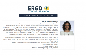 newsletter ergo july19
