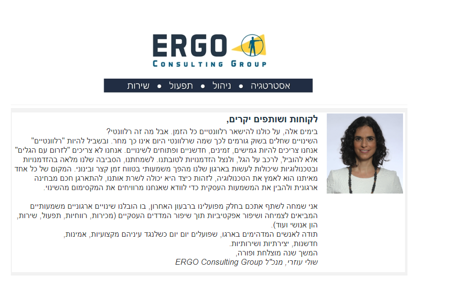 newsletter ergo july19