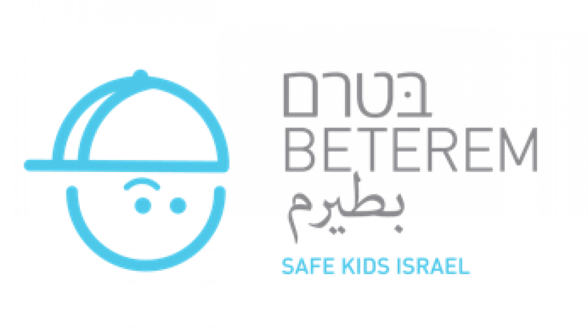 מגזרים אנגלית – בטרם – Nonprofit Organization