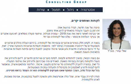 הניוזלטר של ERGO לרבעון האחרון לשנת 2019. ברוכה הבאה, שנת 2020!