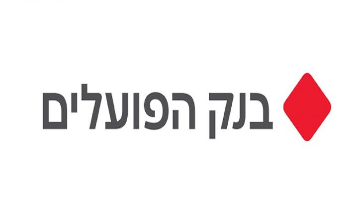מגזרים – בנק הפועלים ארגו –  Financial services