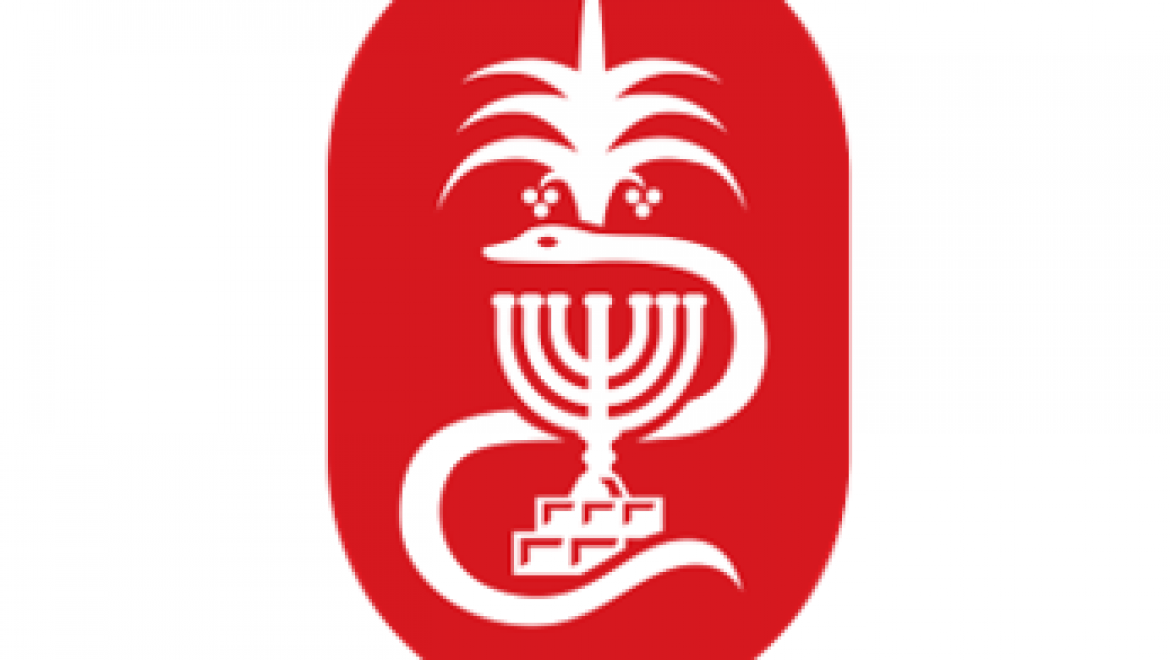 בריאות ורפואה הסתדרות הרפואית