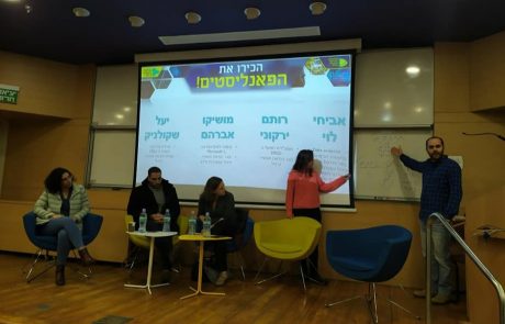 רתם ירקוני השתתפה כחברת פאנל בוגרי הפקולטה להנדסת תעשיה וניהול בטכניון