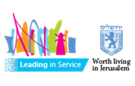 מגזרים אנגלית- עיריית ירושליים – Public sector