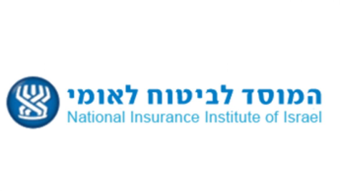 מגזרים אנגלית – המוסד לביטוח לאומי – Public sector