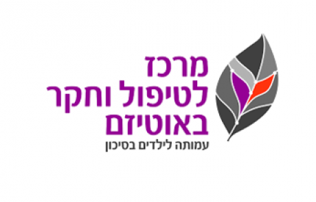 מגזרים עמותה לילדים בסיכון –