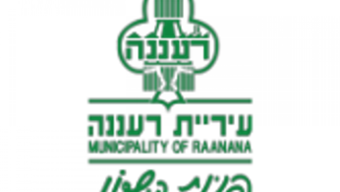 מגזרים אנגלית – עיריית רעננה – Public sector