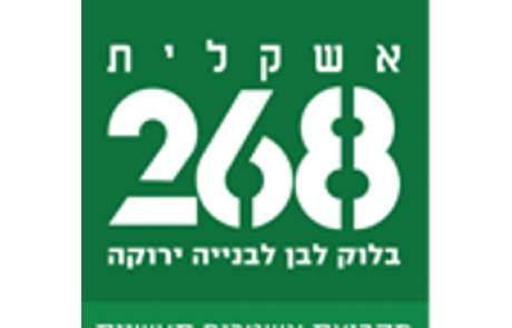 מגזרים – אשקלית – תעשיה ולוגיסטיקה