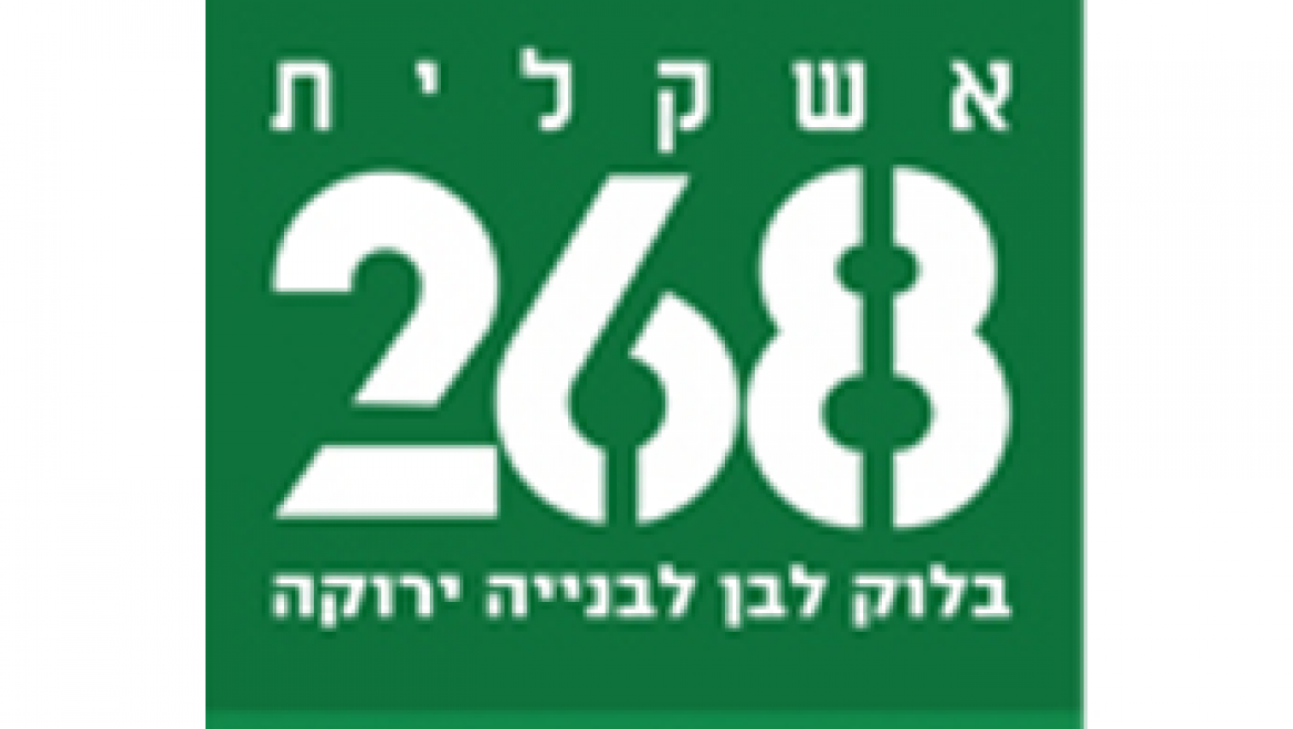 מגזרים – אשקלית – תעשיה ולוגיסטיקה
