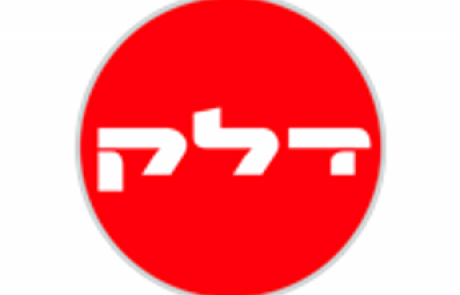 מגזרים – דלק – תשתיות ובניה