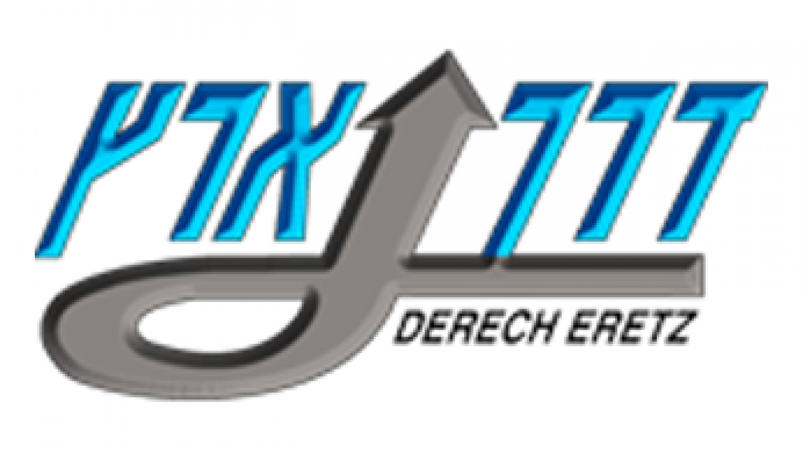 מגזרים – דרך ארץ – תשתיות ובניה