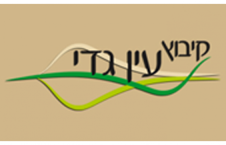 מגזרים קיבוץ עין גדי – רשויות