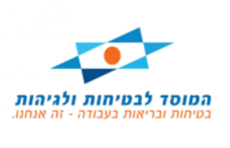 מגזרים – המוסד לבטיחות ולגיהות – מלכרים ועמותות