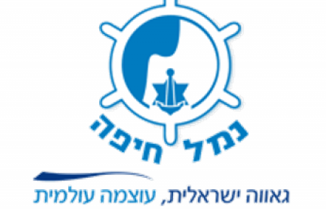 מגזרים – נמל חיפה – תחבורה ותעופה