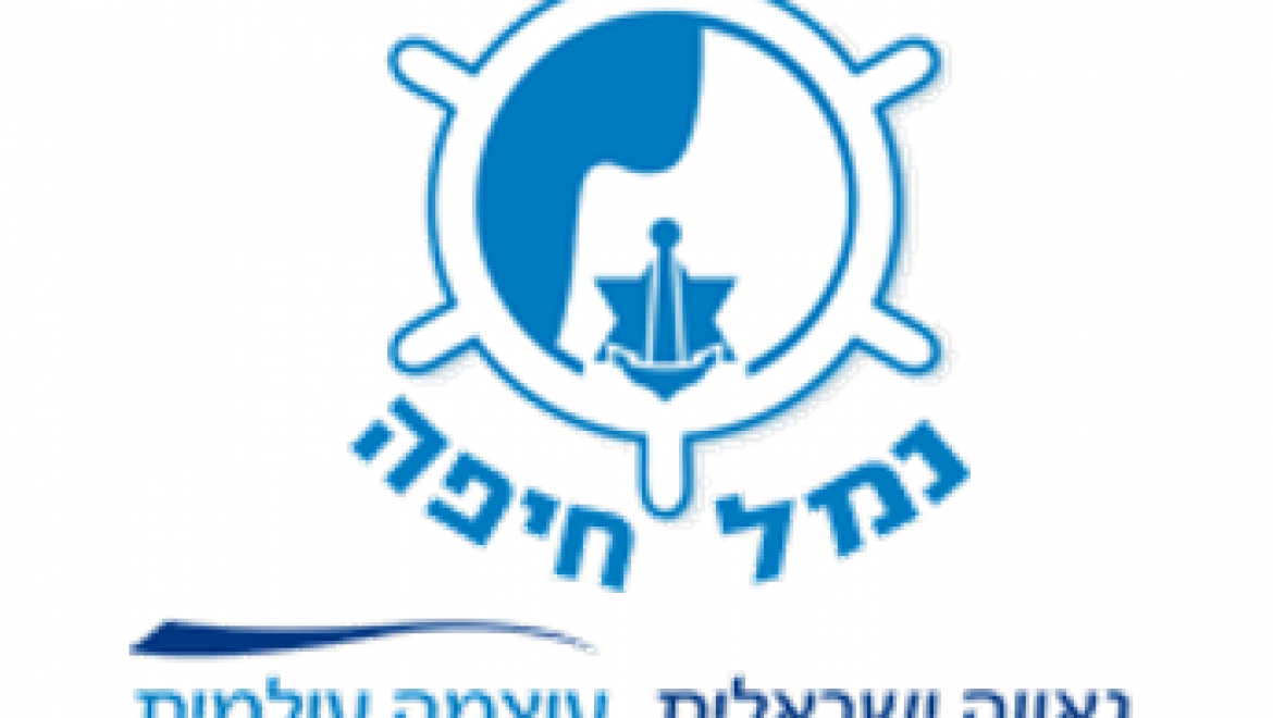 מגזרים – נמל חיפה – תחבורה ותעופה