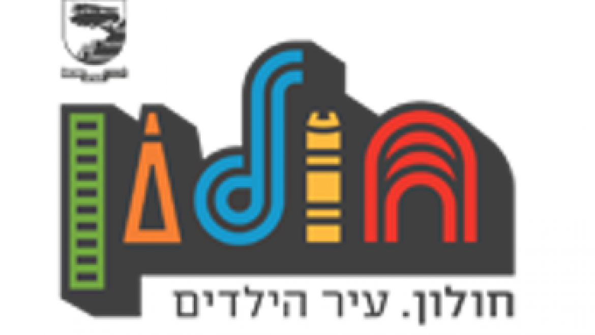 מגזרים – עיריית חולון – ממשלה ורשויות מקומיות