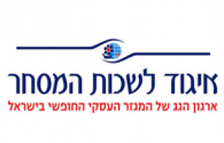 מגזרים – איגוד לשכות המסחר  – מלכרים