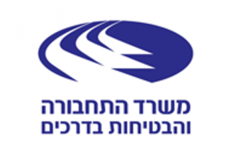 מגזרים – משרד התחבורה והבטיחות בדרכים – ממשלה ורשויות מקומיות