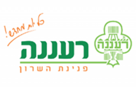 מגזרים – עיריית רעננה – ממשלה רשויות מקומיות