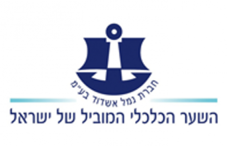 מגזרים – חברת נמל אשדוד – תחבורה ותעופה