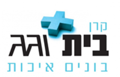 מגזרים – בית וגג – תשתיות ובניה