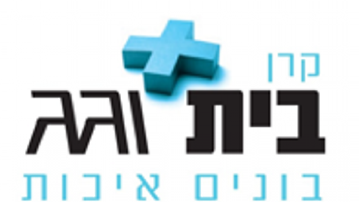 מגזרים – בית וגג – תשתיות ובניה