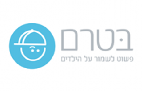 מגזרים – בטרם- מלכרים ועמותות