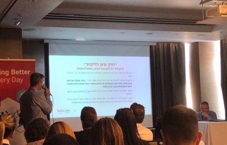 מרגולציה להזדמנות: השתתפנו בכנס בנושא “חוק 6 הדקות” מטעם חברת Babcom Centers