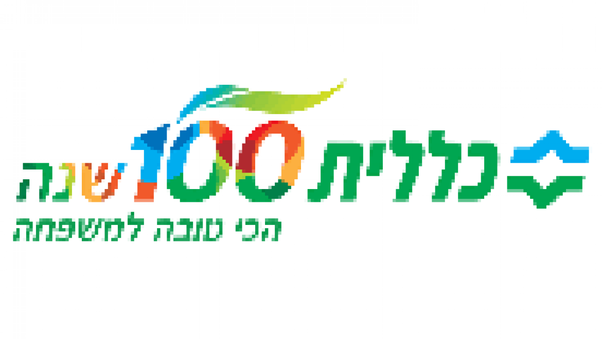 מגזרים אנגלית – כללית – Healthcare