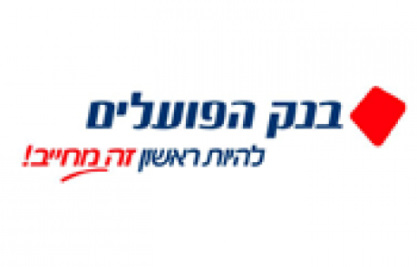 מגזרים – בנקאות ופיננסים בנק הפועלים