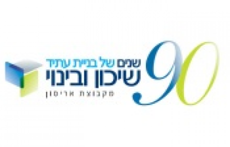 תשתיות ובניה שיכון ובינוי